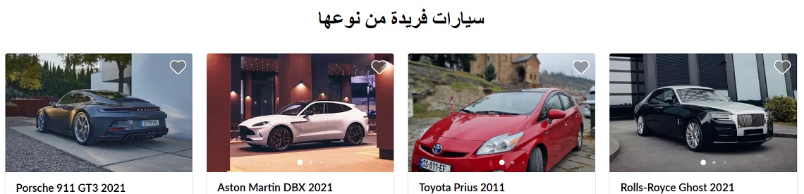 ايجار سيارة سيارات فخمة للايجار