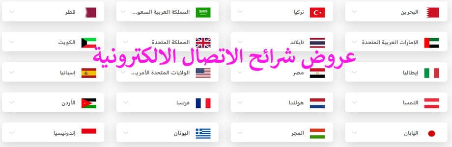 عروض الشرائح الرقمية ESIM هاني ترفل
