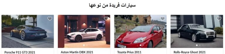 ايجار سيارة سيارات فخمة للايجار